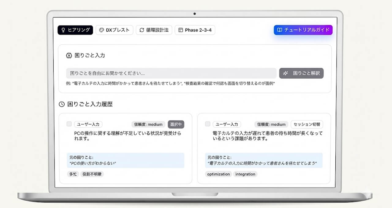 BAIOX、医療機関のDX計画策定を1時間以内に短縮するオンプレミス型AIエージェント「MedPlato」を提供開始