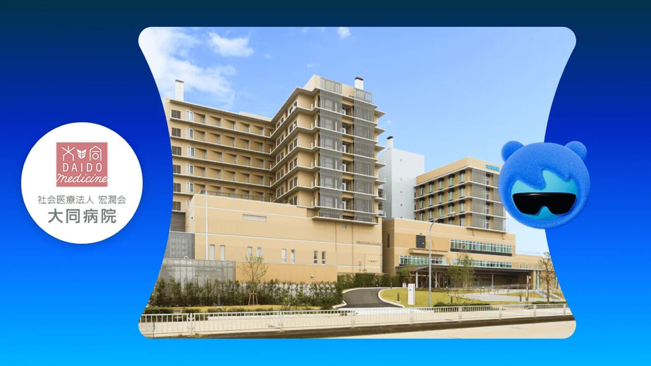 大同病院、自律型AIエージェント「Agentforce」を導入し診療予約業務を常時自動化