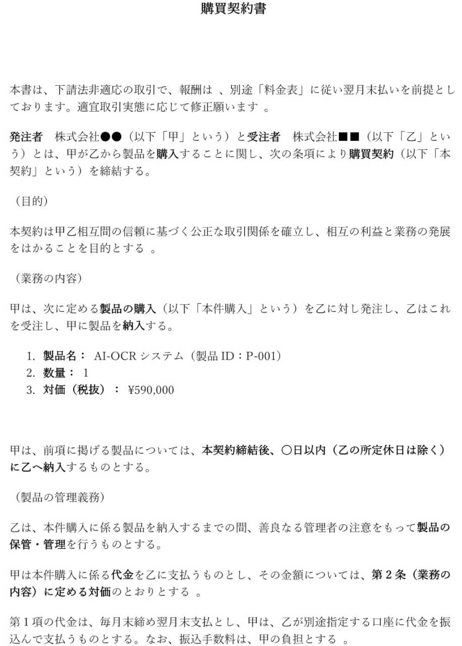 AI-OCRとは？DifyとGeminiで実現する営業の紙処理を自動化するAI-OCRシステム構築ガイドも解説