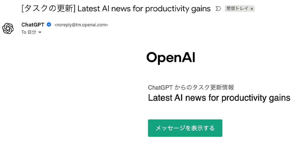 生成AIで情報収集はどこまで自動化できる?カスタムGPTやZapierを活用した自動化システム構築方法を解説