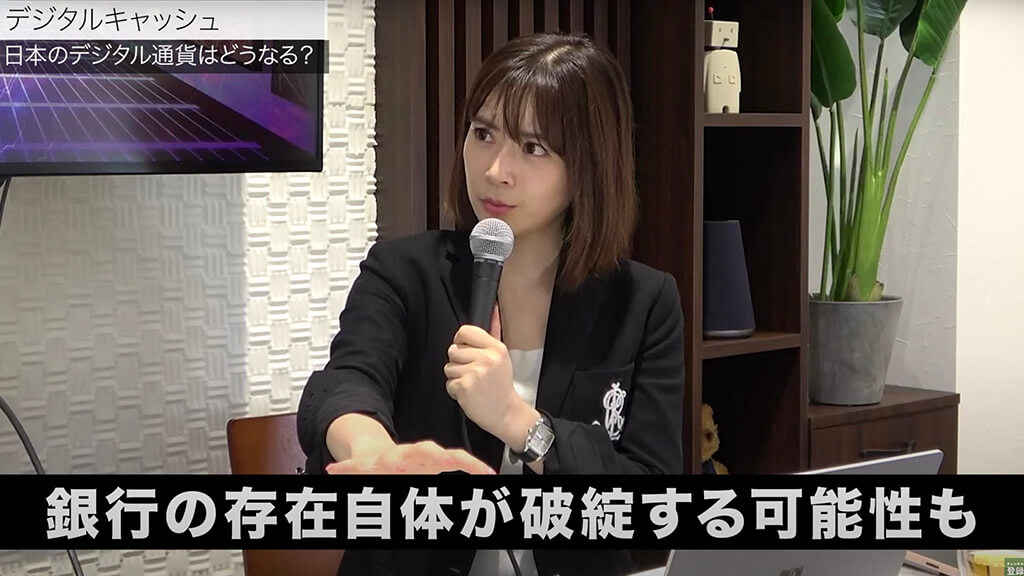 デジタルキャッシュ ー馬渕磨理子氏に聞く、デジタルと金融②