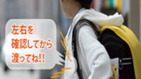 あいおいニッセイ同和損害保険と村田製作所、テレマティクスデータを利用した児童の交通事故防止向け実証実験を福井県で開始