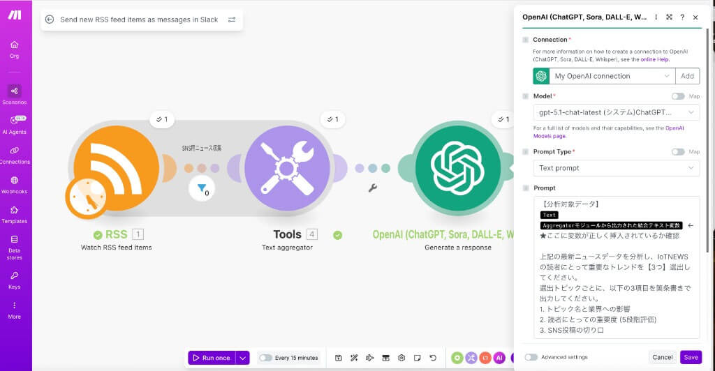 情報の「収集・選別」を自動化する