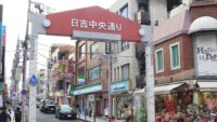 横浜市、IoT製品・サービスの試験導入を推進する「I・TOP横浜ラボ」にて店舗の混雑状況を可視化する「VACAN Maps」を日吉商店街に導入