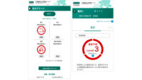 三井住友海上、AI予測でパーソナライズドされた防災アラートの提供開始