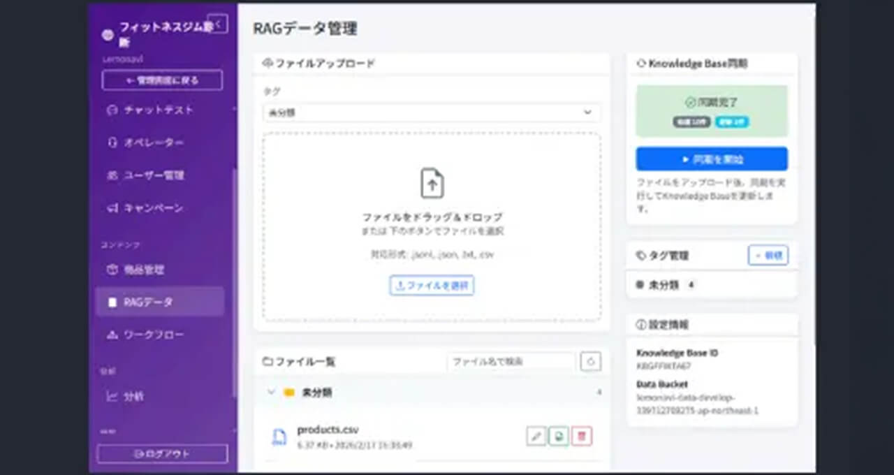 NITI Technology、接客の属人化を解消する商品推薦AIエージェント「Lemonavi」を提供開始