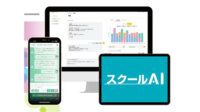 みんがく、教育現場向け生成AI活用プラットフォーム「スクールAI」のセキュリティをAzureを基盤に強化