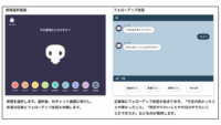 NECネッツエスアイ、AIチャットボットを活用した児童の心のケアをする実証を公立小学校にて開始