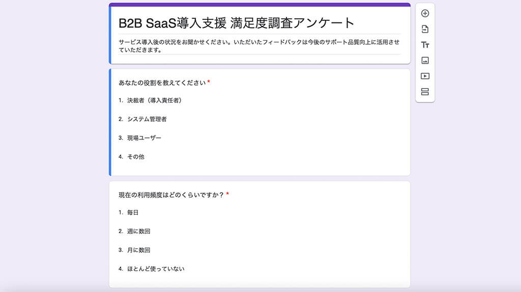 アンケート収集から分析・資料化までのワークフロー