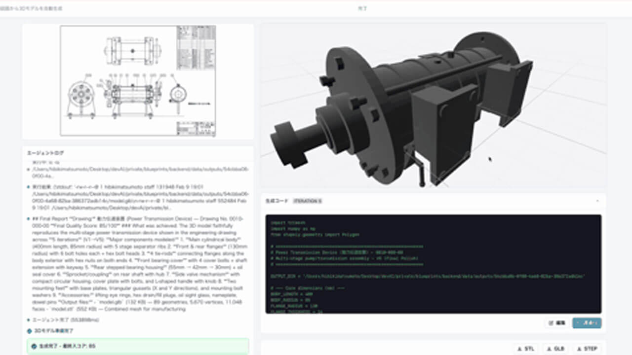 renue、2D図面から正確な3Dモデルを自律生成するAI「Drawing Agent」を開発