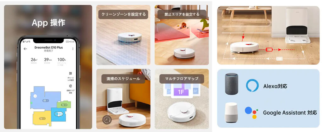 Dreame Technologyのスマート家電ブランド「Dreame」が日本進出、ロボット掃除機を発売