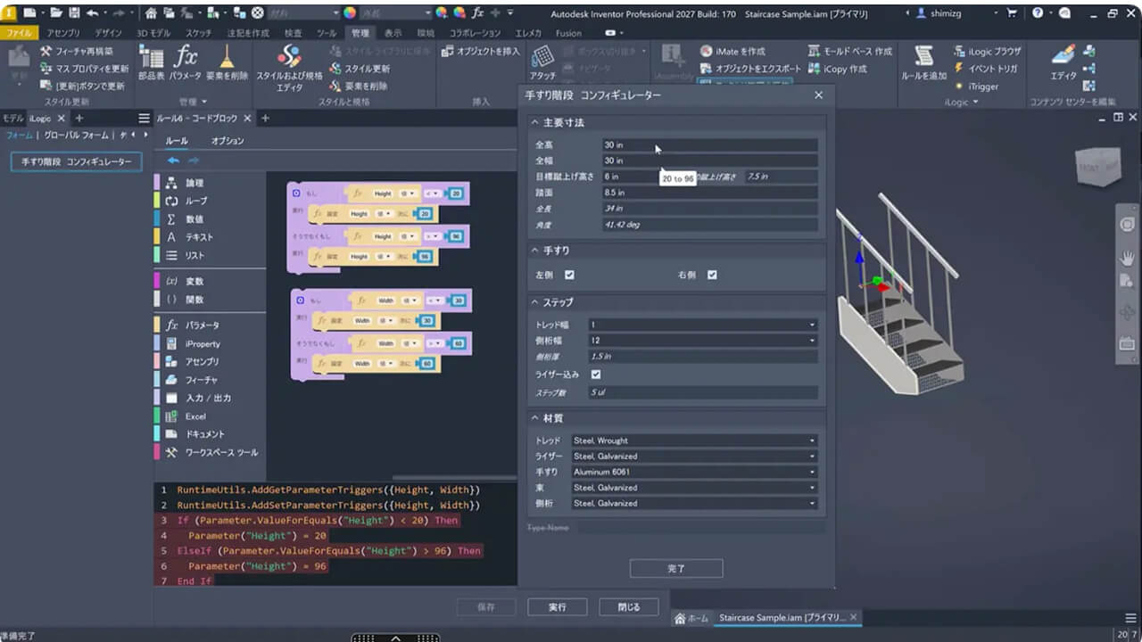 Autodesk、自然言語とノーコードで設計業務の自動化を推進するAI搭載の「Inventor 2027」を発表