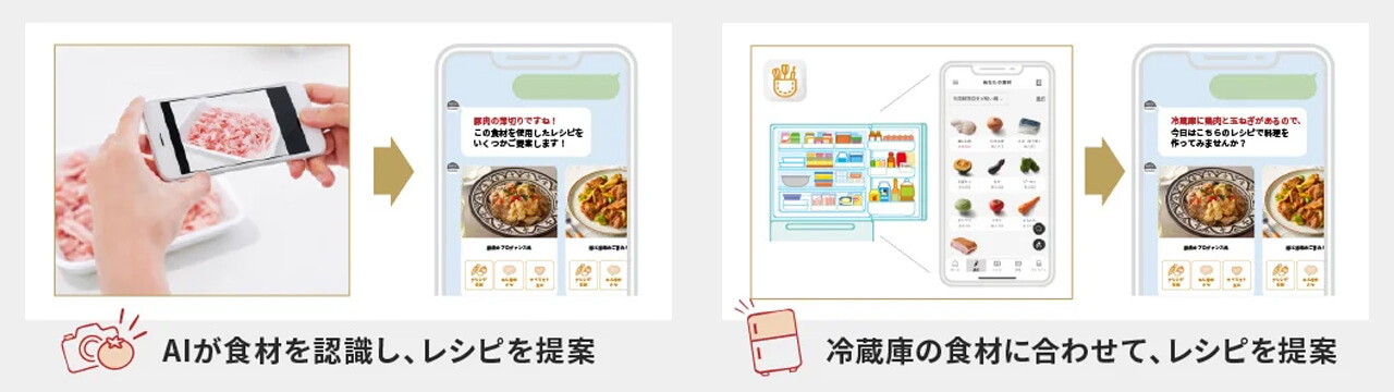 パナソニック、生成AIを活用した調理支援サービス「Bistroアシスタント」のサブスクリプションモデルを強化