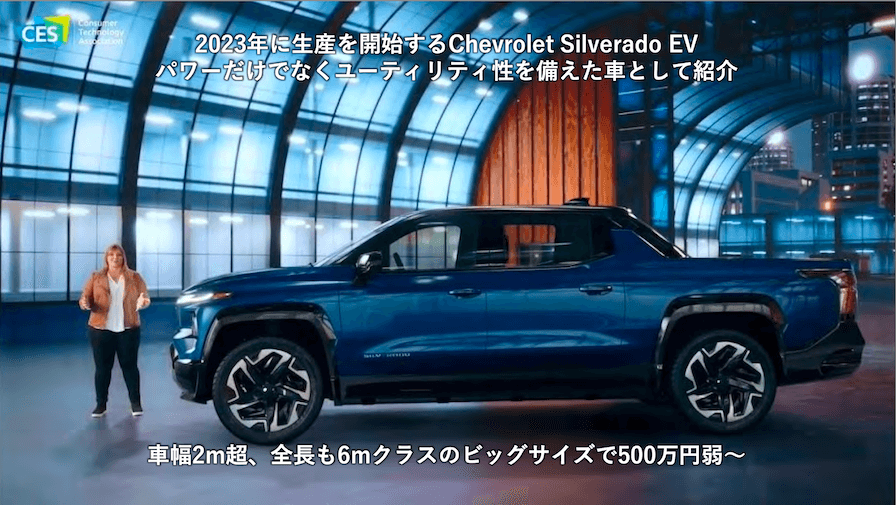 GMは、「シボレーシルバラードEV」をパワーとユーティリティ性を備えた車として紹介した。
