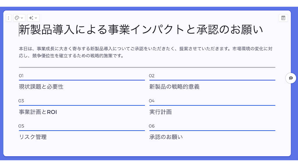 スライド自動生成AI「Gamma」を活用してみた