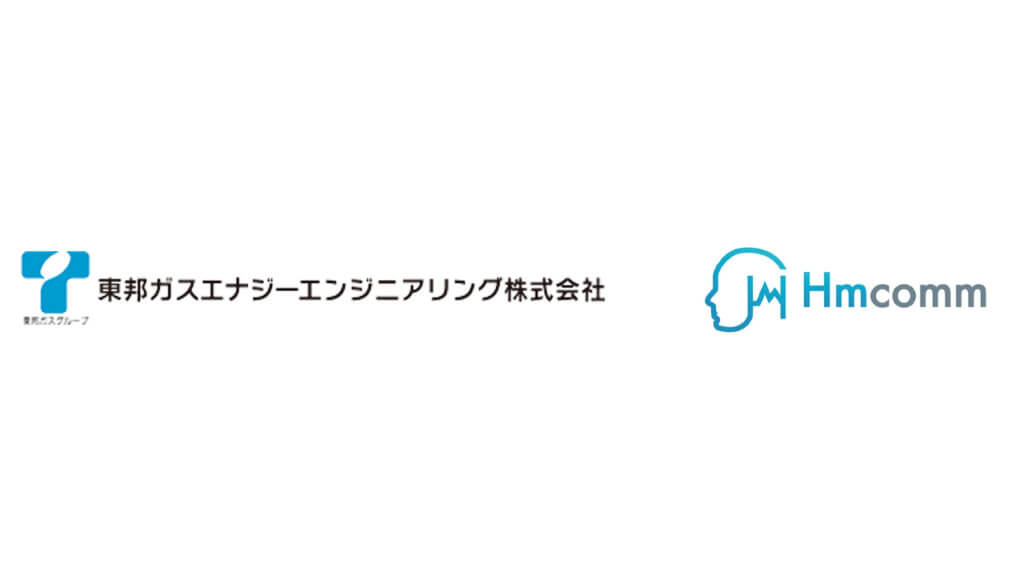 東邦ガスエナジーエンジニアリング、熱供給設備にHmcommの異常音検知AI「FAST-D」を導入し設備監視を開始