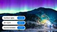 アドビ、Adobe Fireflyのプロンプト入力に日本語を含む100以上の言語を展開