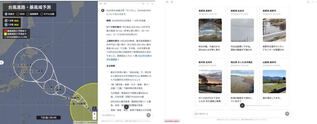 ウェザーニューズ、法人向け「ウェザーニュース for business」に気象AIエージェントを搭載