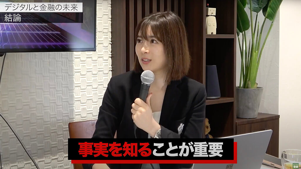 新しい資金調達　ー馬渕磨理子氏に聞く、デジタルと金融④