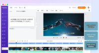 ソースネクスト、AI動画編集サービス「FlexClip」の有料Plusプラン1年版を発売
