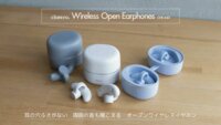 cheero、耳に入れない、骨伝導でもない、オープンイヤーワイヤレスイヤホンを発売