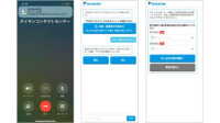 ダイキン工業、エアコン修理受付にAI自動化システム「CAT.AI CX-Bot」を導入