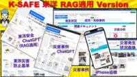 東洋建設、過去の災害事例データ等を各現場で視覚的に確認できる労働災害事例検索システムを導入