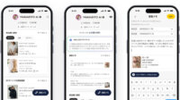 バニッシュ・スタンダード、店舗スタッフDXアプリに「接客支援AI」などリアル店舗の接客サポート機能を追加