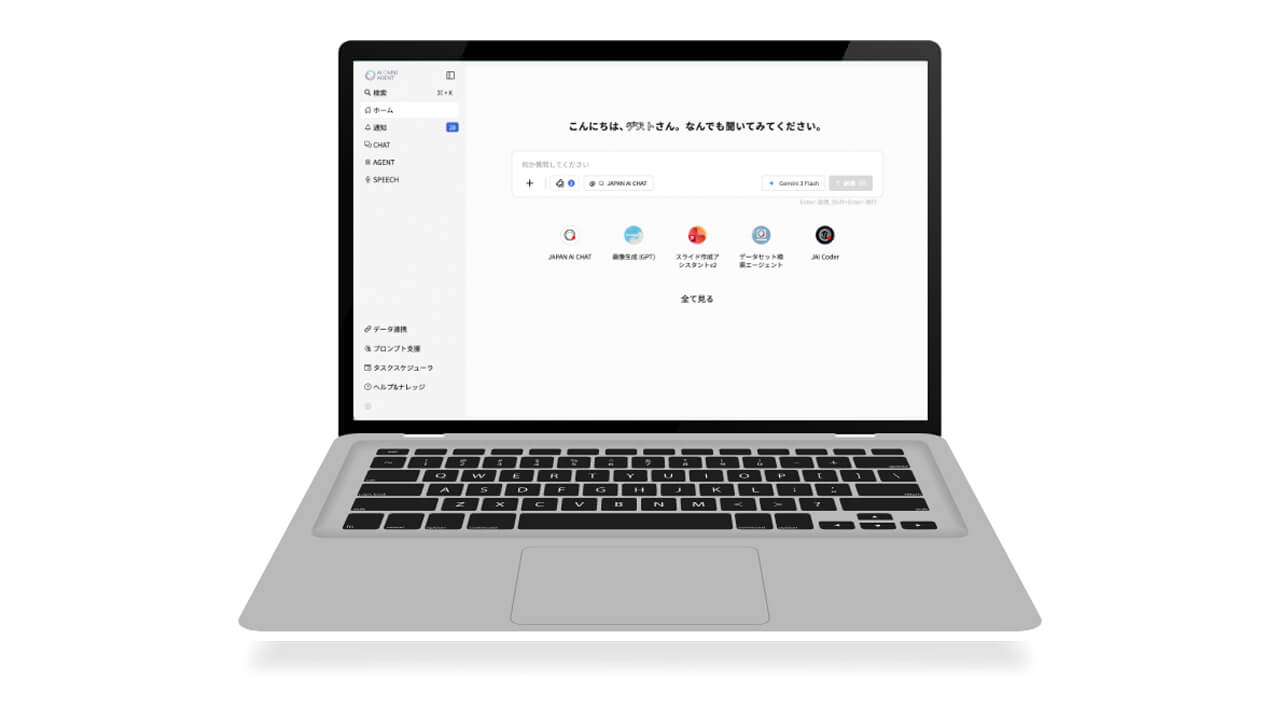 FCE、営業の「商談準備」から「OJT」までを自律実行する「AI OMNI AGENT for Sales」を発表
