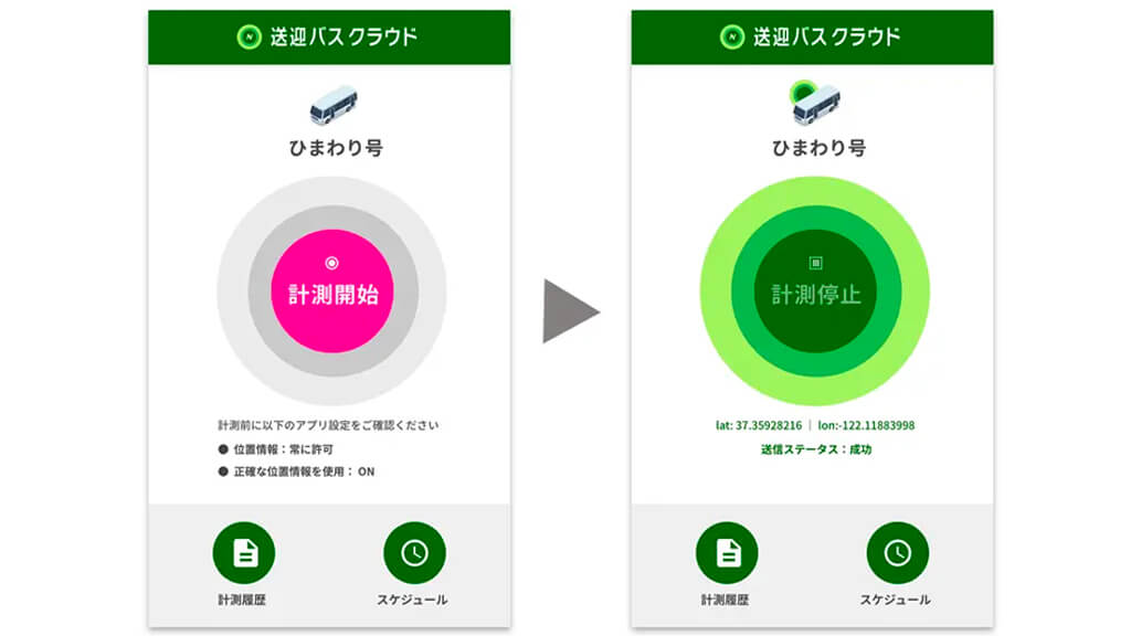 ナビタイムジャパン、送迎バス位置情報共有サービス「送迎バスクラウド by NAVITIME」を提供開始