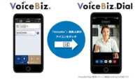 凸版印刷、音声翻訳サービス「VoiceBiz」にテレビ電話通訳機能を追加
