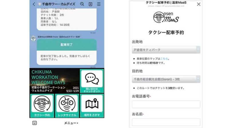 LINEが描くMaaS普及拡大への構想と未来　−LINE 福田 真氏、比企 宏之氏インタビュー