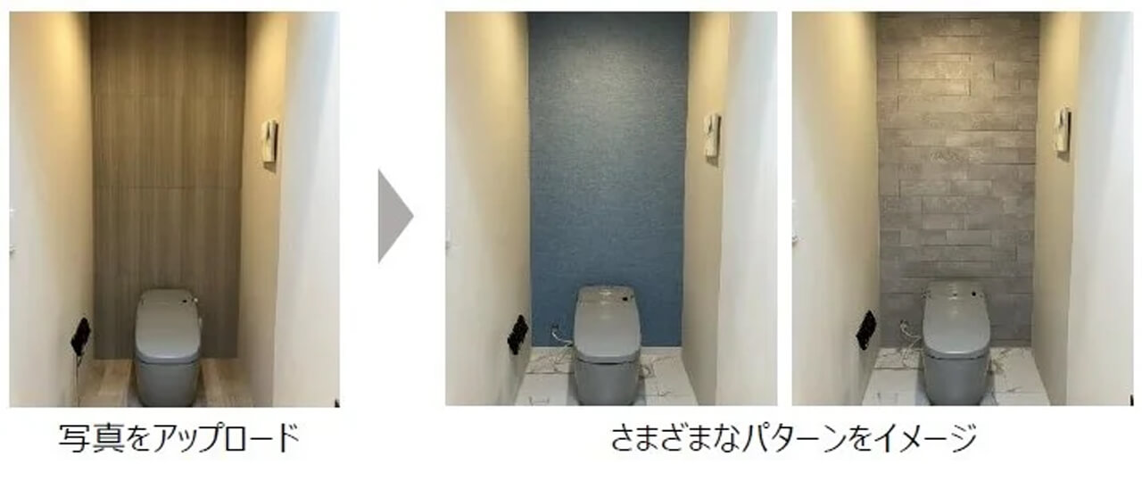 ミサワホーム、AIでインテリア画像を自動生成する営業アプリを開発 既存写真からリフォーム後を可視化