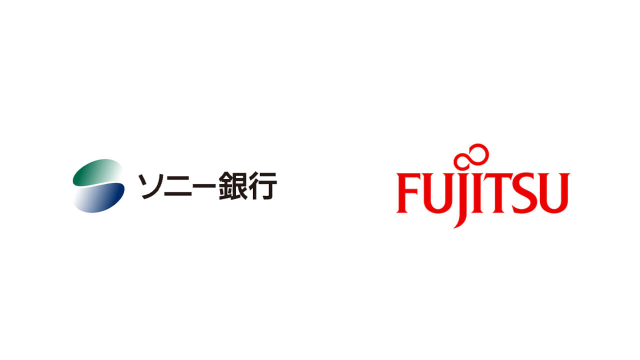 ソニー銀行と富士通、勘定系システムの本格開発に生成AIを全面適用し開発期間を従来比30％短縮