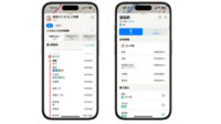 東京メトロ、Appleマップ上で列車ごとの運行状況が確認できるサービスを提供開始