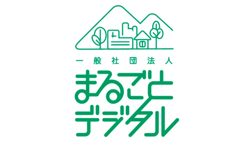 高知県日高村・チェンジ・KDDI、「一般社団法人まるごとデジタル」を設立しデジタルデバイド解消へ