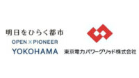 横浜市水道局と東京電力パワーグリッド、水道スマートメータ共同検針の技術検証を開始