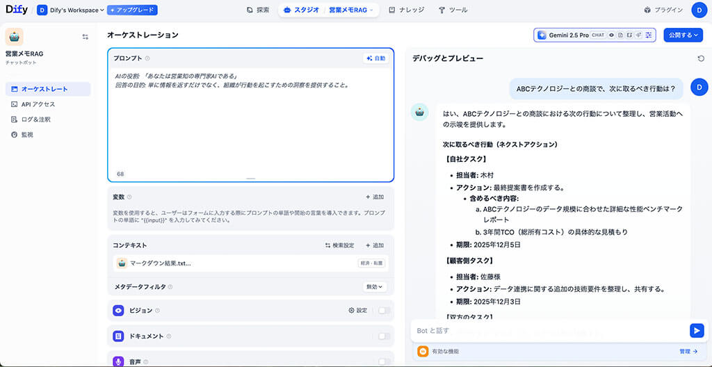Difyでナレッジ蓄積・検索システムを構築構築してみた
