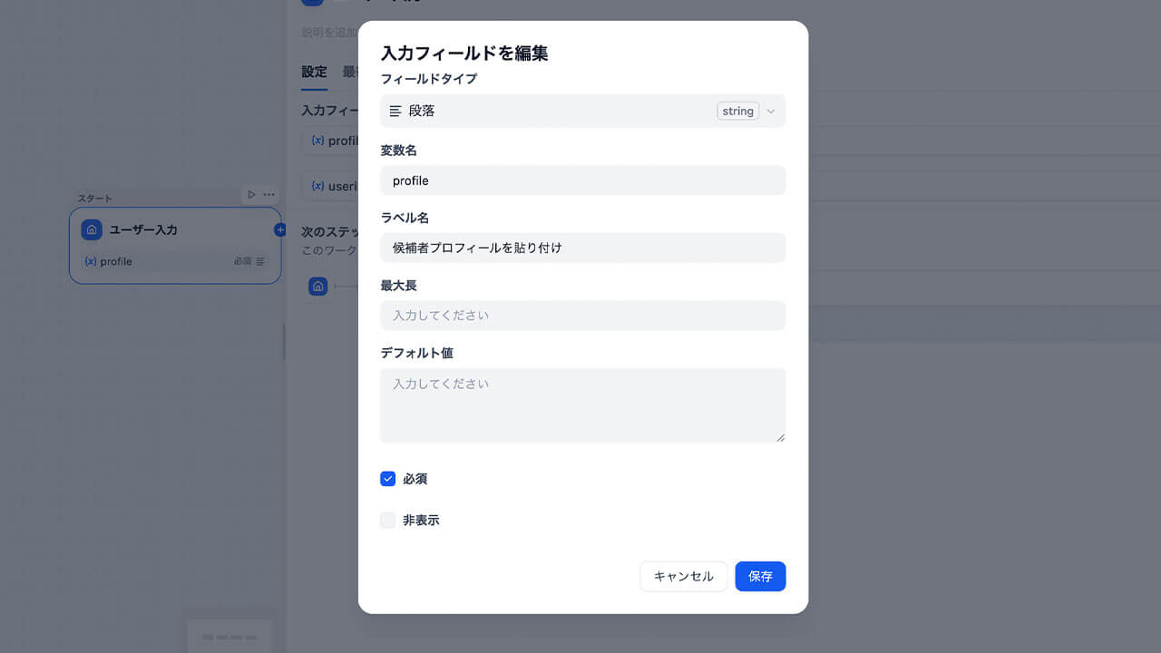「コピペ感」をゼロにする、AIで候補者プロフィールから最適なスカウト文を3パターン自動生成する仕組みを解説