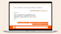 LIFULL、ChatGPTを活用し住宅弱者の住まい探し支援に特化したAIチャットを提供