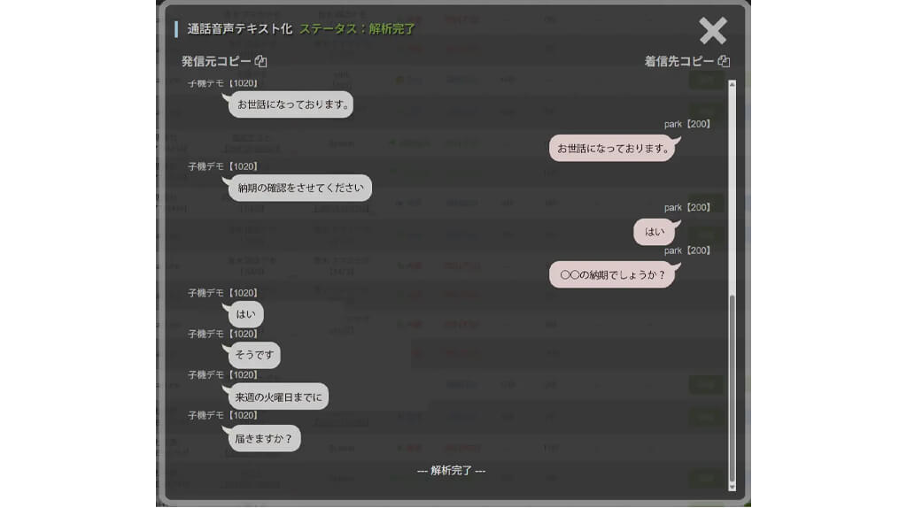 プロディライト、クラウドPBXに電話業務効率化に役立つ機能5種を追加