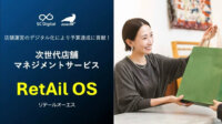IdeinとSCデジタル、エッジAIを活用した店舗マネジメントサービス「RetAil OS」を提供開始