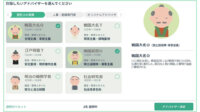 東芝デジタルソリューションズ、歴史上の英傑をモデルにしたAIエージェントによる人財戦略支援サービスを提供開始