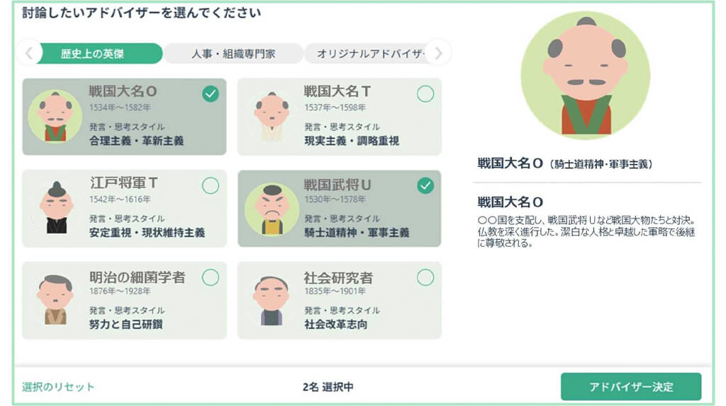東芝デジタルソリューションズ、歴史上の英傑をモデルにしたAIエージェントによる人財戦略支援サービスを提供開始