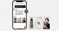 アイスタイル、化粧品ECサイトの花王の商品ページにFirework Japanの動画AI接客を導入