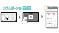 テクノフェイス、SaaS型情報共有掲示板「スタッフサイネージ」にBYOD機能を追加