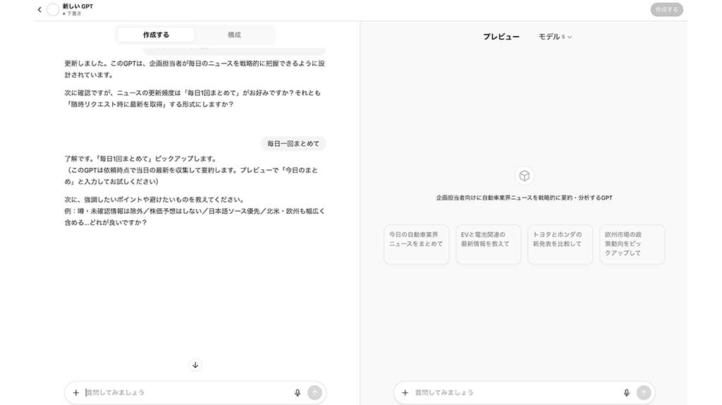 生成AIで情報収集はどこまで自動化できる?カスタムGPTやZapierを活用した自動化システム構築方法を解説