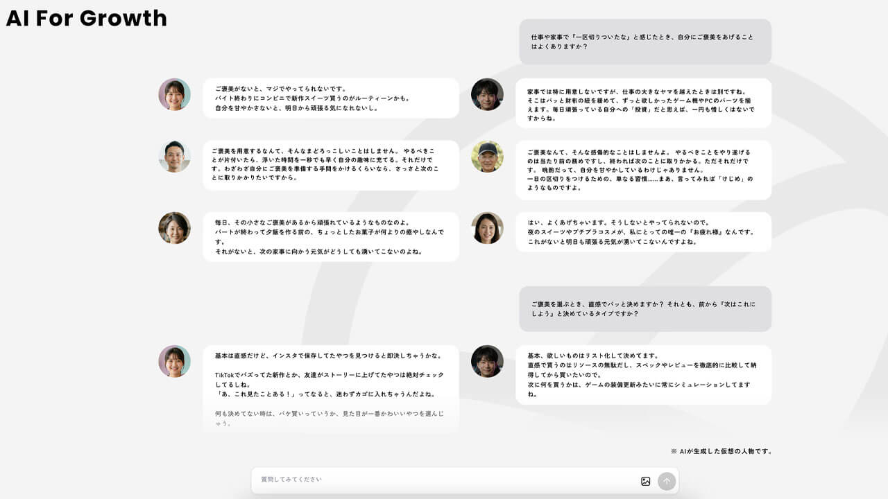 電通、約750パターンの「特化型AIペルソナ」を開発し顧客インサイトの検証を高速化する新システムを提供開始