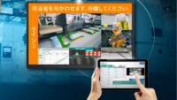 アンリツ、製造現場のデータや映像を⼀元的に可視化するソリューション「AccelVision」を提供