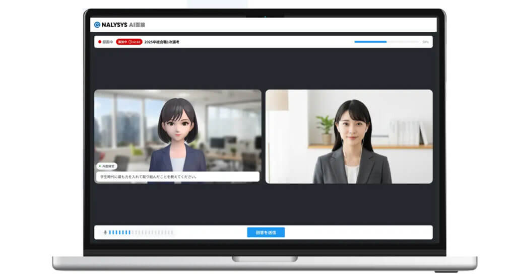 レバレジーズ、面接評価の属人化を防ぎリードタイムを削減する「NALYSYS AI面接」を提供開始